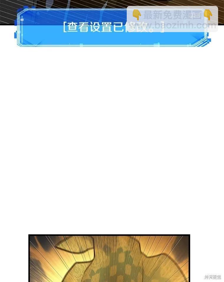 全知讀者視角 - 第149話(3/3) - 4