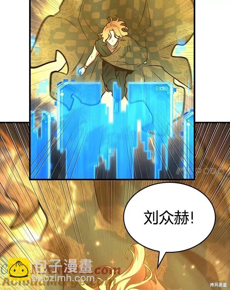 全知讀者視角 - 第149話(3/3) - 5