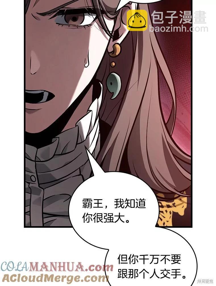 全知讀者視角 - 第149話(1/3) - 5