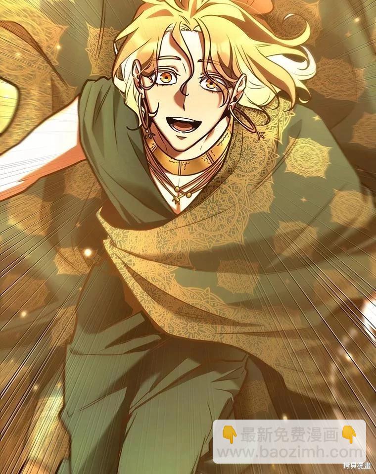 全知讀者視角 - 第149話(3/3) - 6