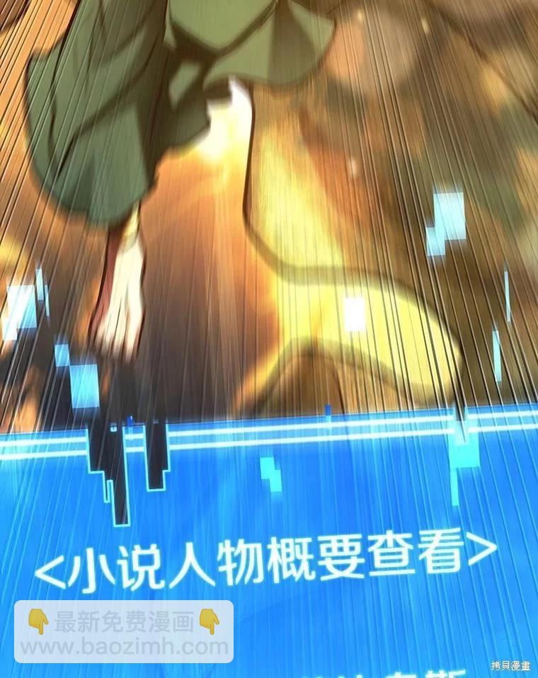 全知讀者視角 - 第149話(3/3) - 7