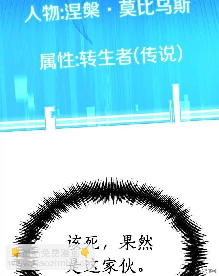 全知讀者視角 - 第149話(3/3) - 1