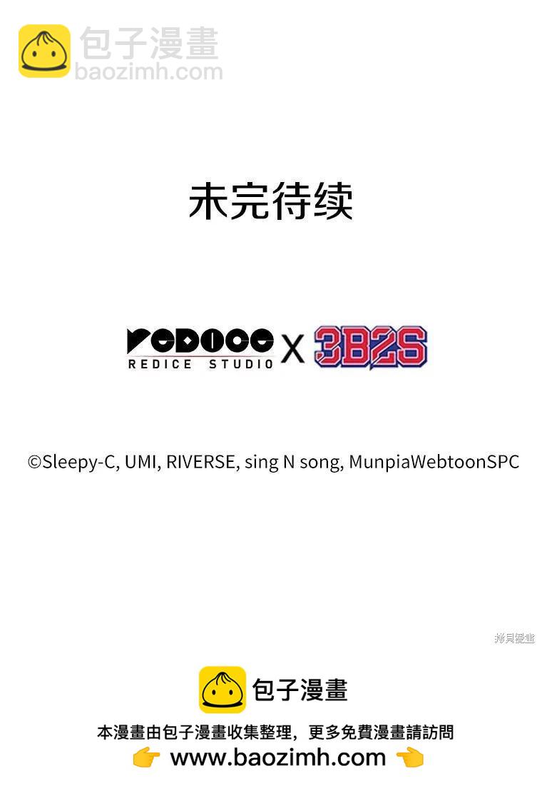 全知讀者視角 - 第149話(3/3) - 3