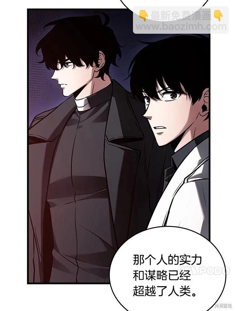 全知讀者視角 - 第149話(1/3) - 6