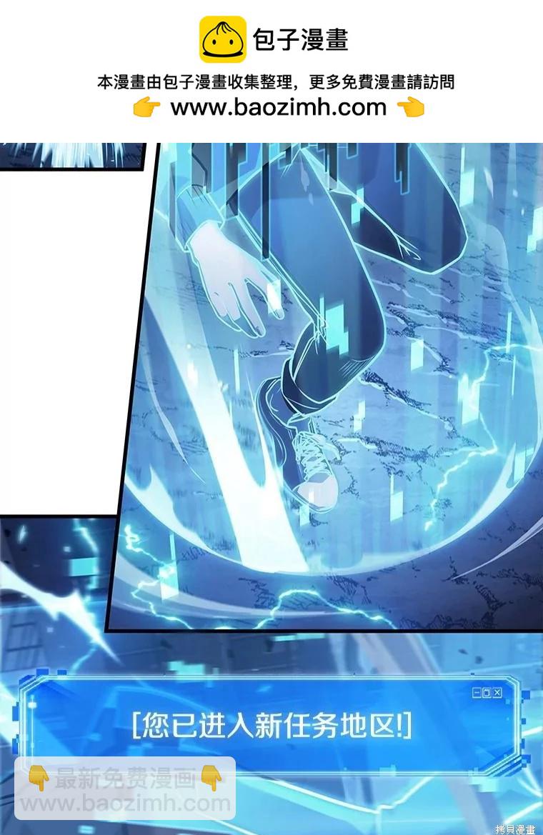 全知讀者視角 - 第149話(1/3) - 2