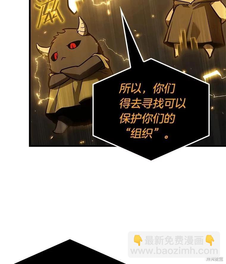 全知讀者視角 - 第149話(1/3) - 4