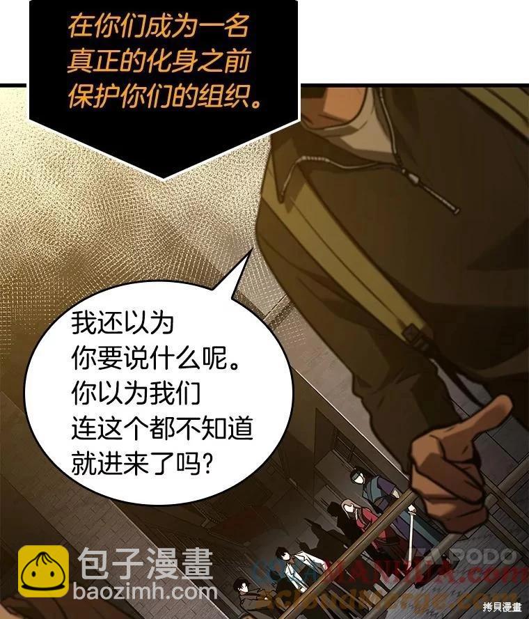 全知讀者視角 - 第149話(1/3) - 5