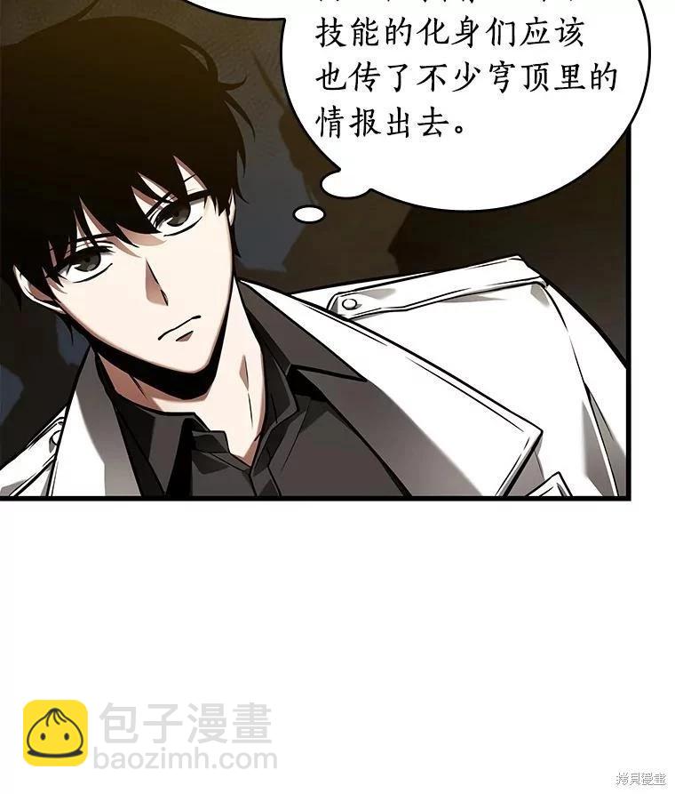 全知讀者視角 - 第149話(1/3) - 7