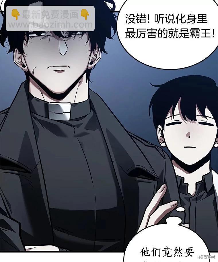 全知讀者視角 - 第149話(1/3) - 2