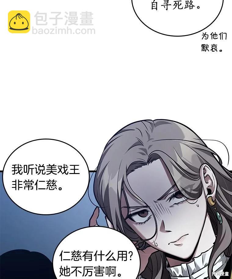 全知讀者視角 - 第149話(1/3) - 3