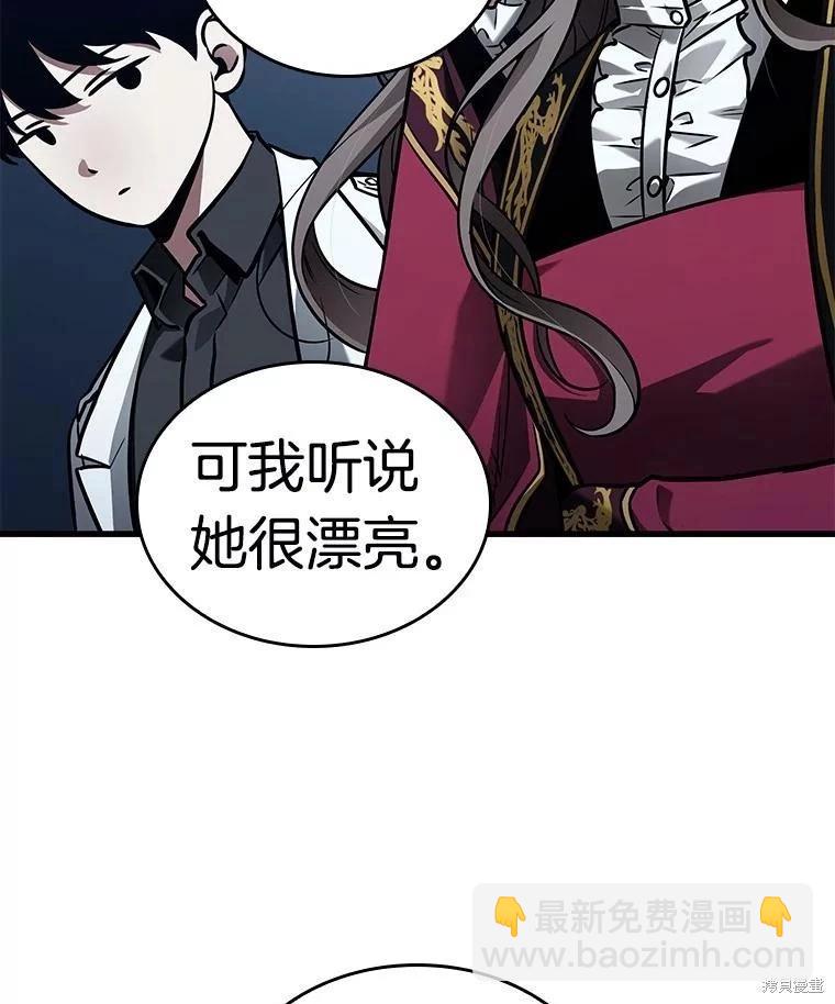 全知讀者視角 - 第149話(1/3) - 4