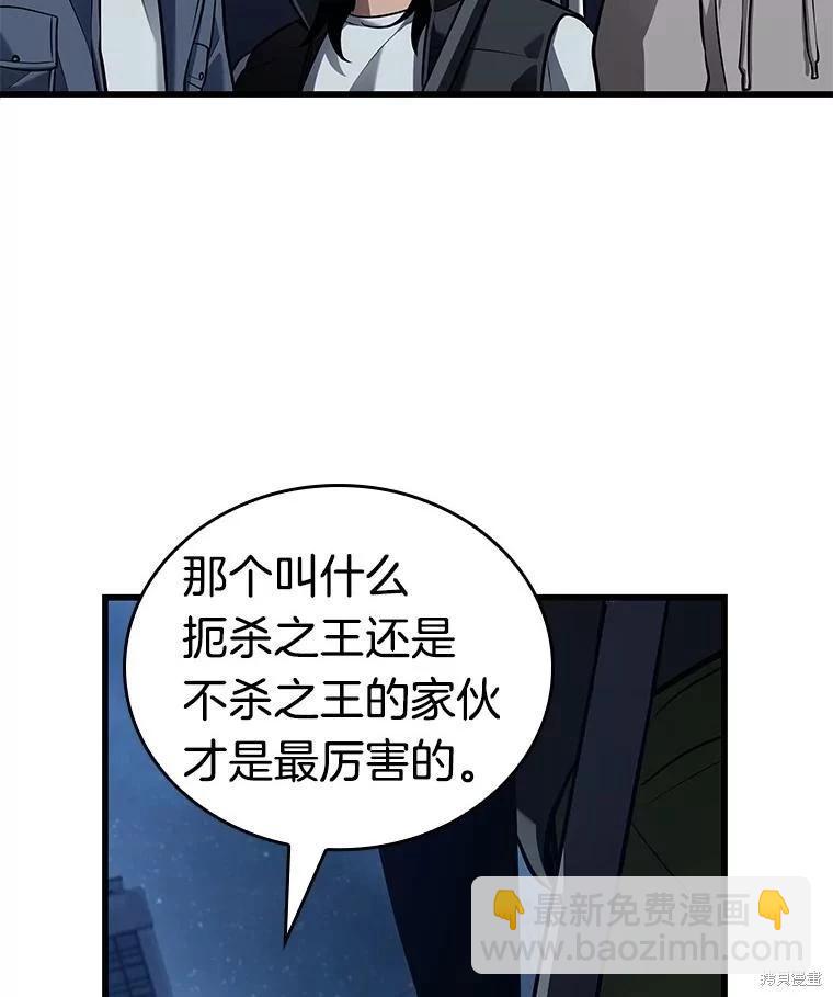 全知讀者視角 - 第149話(1/3) - 7