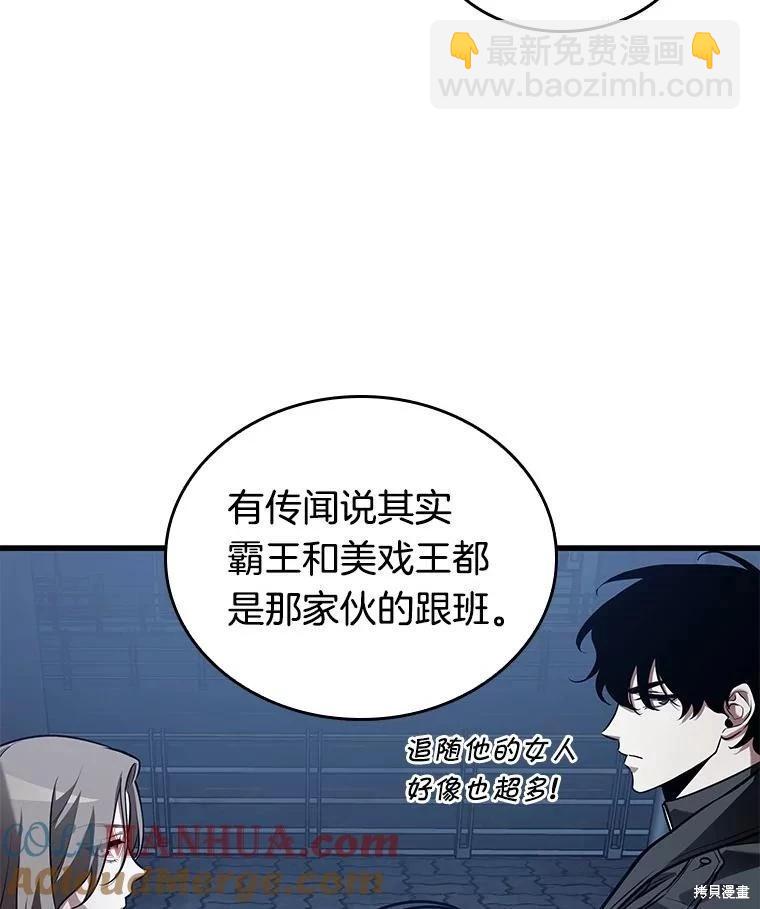 全知讀者視角 - 第149話(1/3) - 1