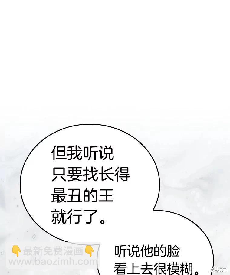 全知讀者視角 - 第149話(1/3) - 3