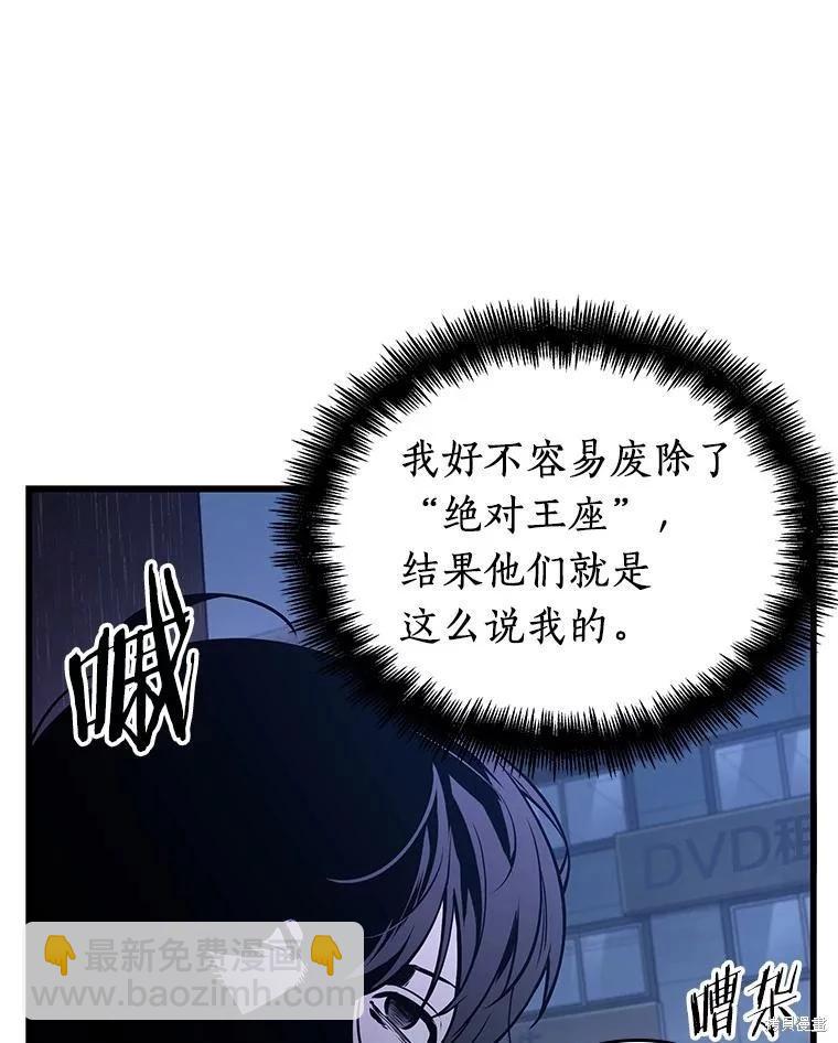 全知讀者視角 - 第149話(1/3) - 6