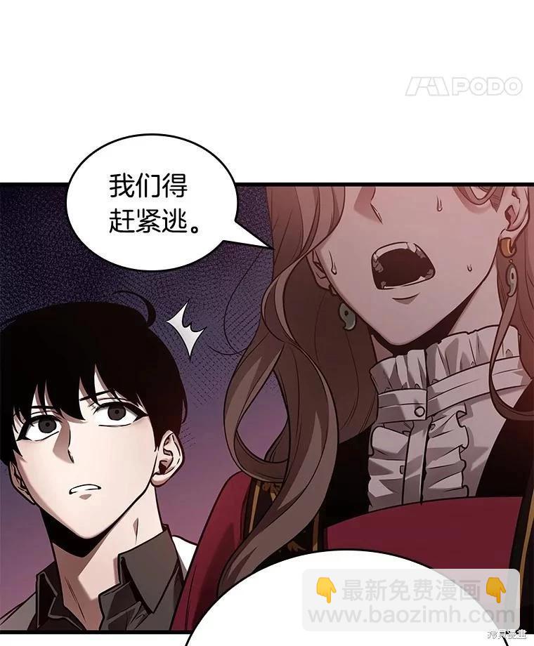 全知讀者視角 - 第149話(1/3) - 3