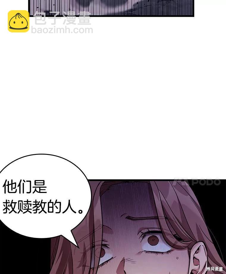 全知讀者視角 - 第149話(1/3) - 6