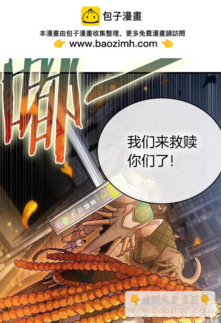 全知讀者視角 - 第149話(1/3) - 8