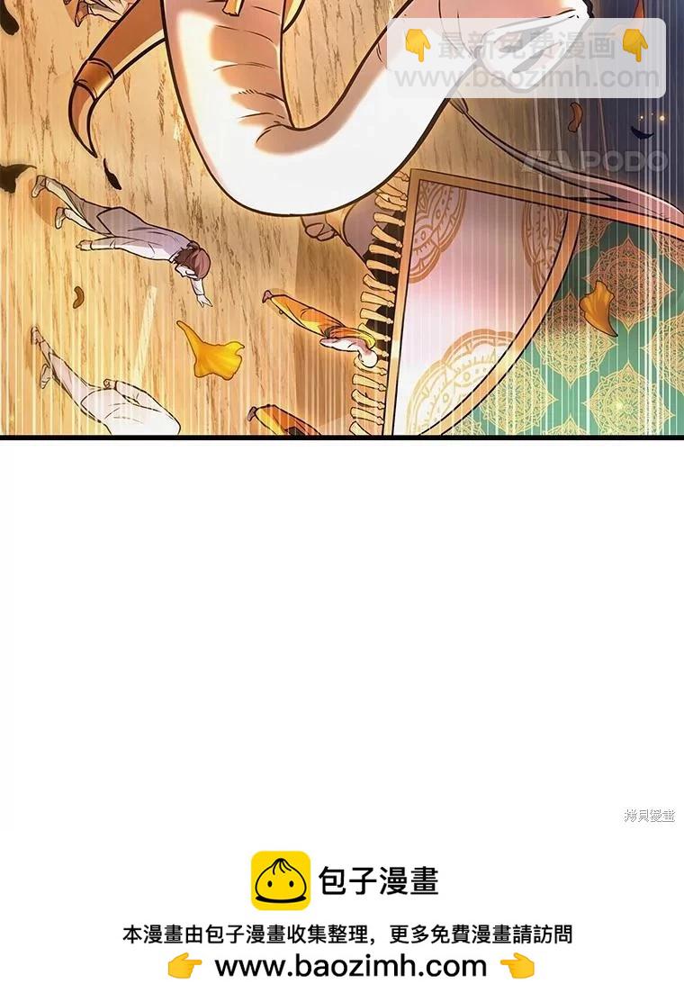 全知讀者視角 - 第149話(1/3) - 2