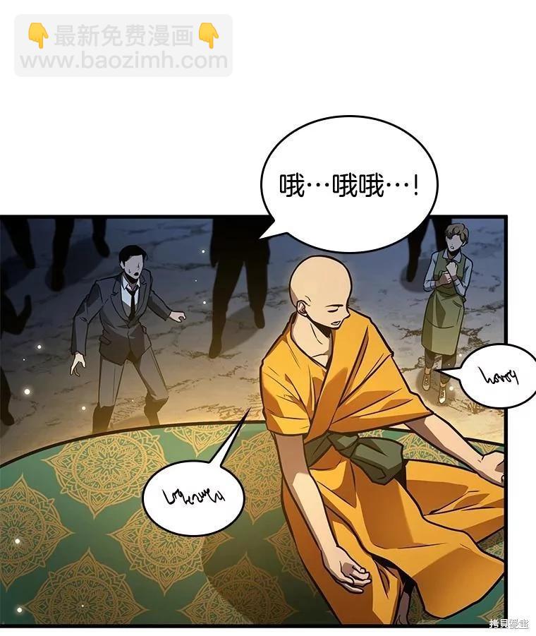 全知讀者視角 - 第149話(2/3) - 5