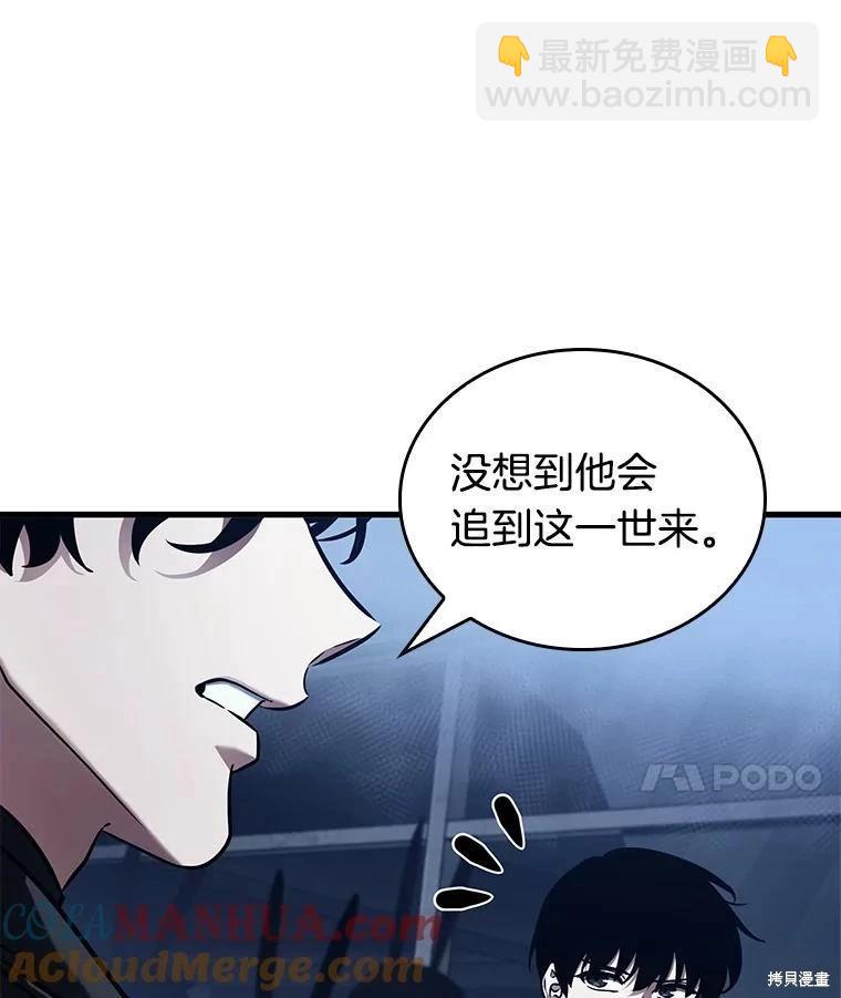 全知讀者視角 - 第149話(2/3) - 7