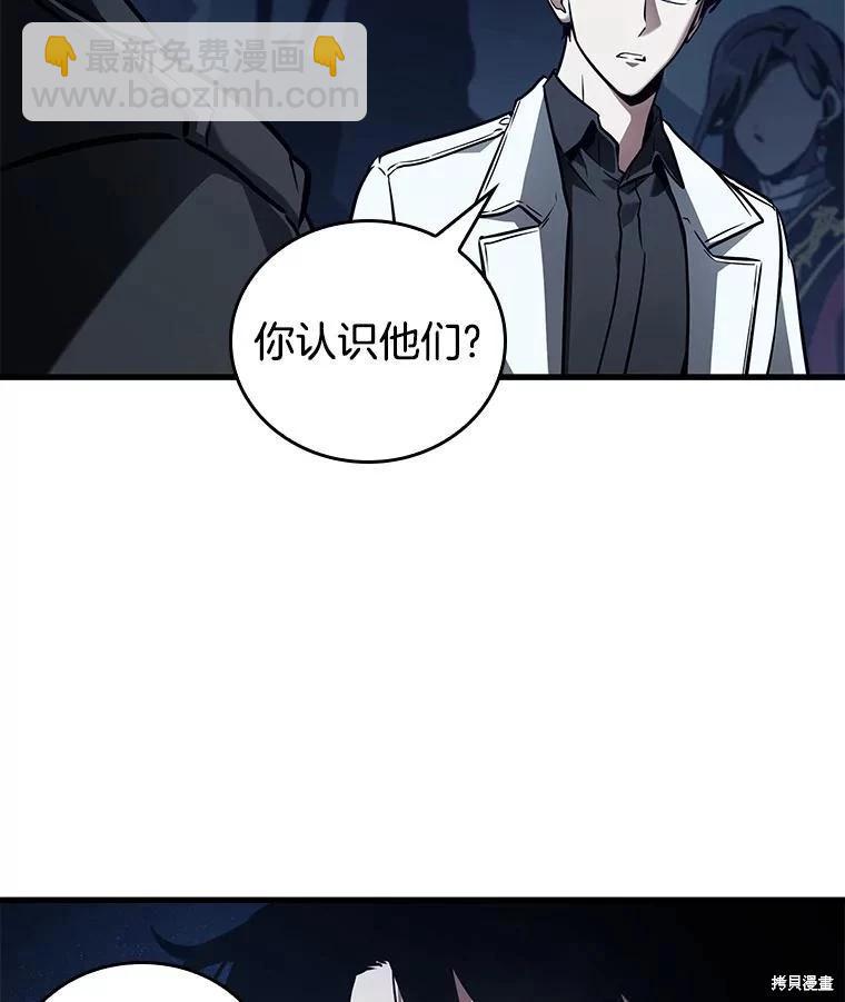 全知讀者視角 - 第149話(2/3) - 8