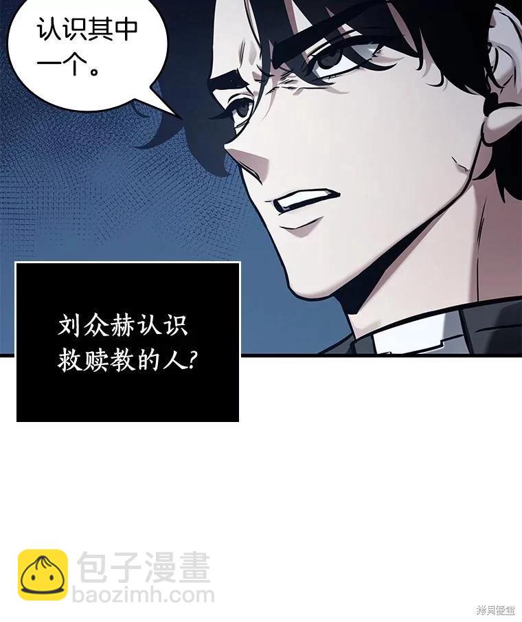 全知讀者視角 - 第149話(2/3) - 1