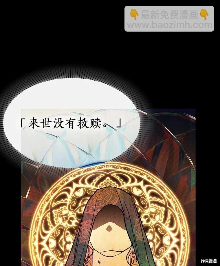 全知讀者視角 - 第149話(2/3) - 4