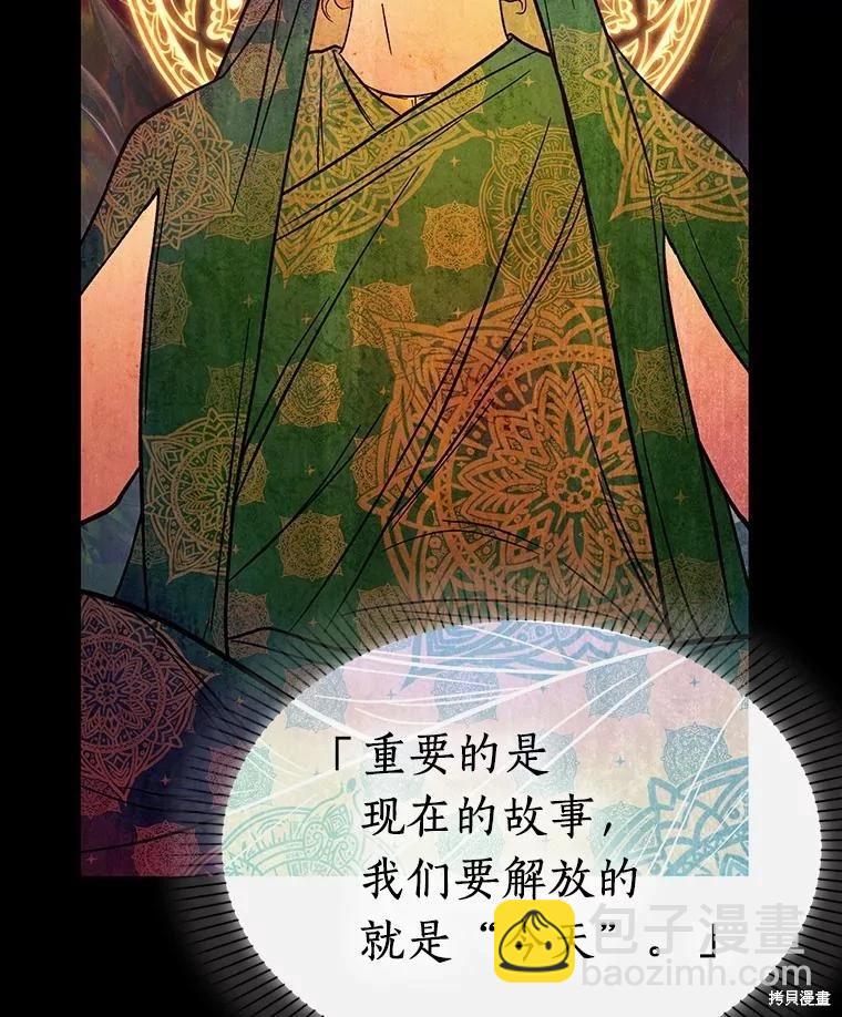 全知讀者視角 - 第149話(2/3) - 5