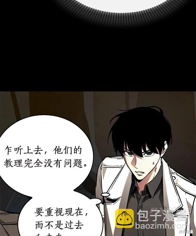 全知讀者視角 - 第149話(2/3) - 6