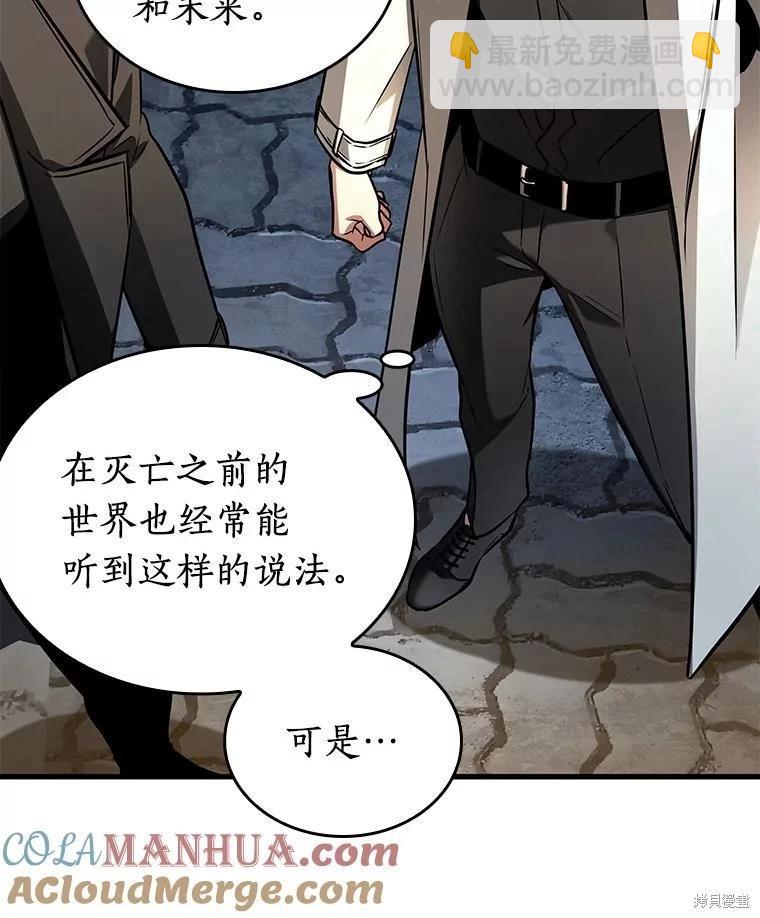 全知讀者視角 - 第149話(2/3) - 7