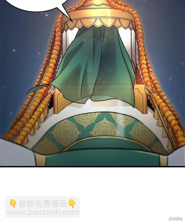 全知讀者視角 - 第149話(2/3) - 1