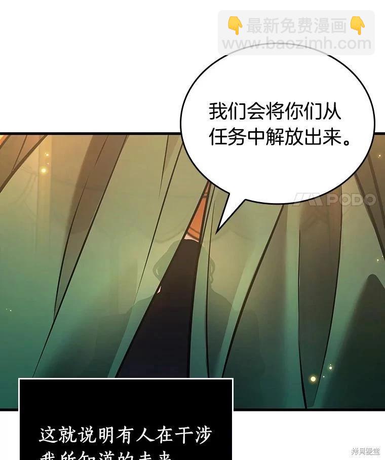 全知讀者視角 - 第149話(2/3) - 2