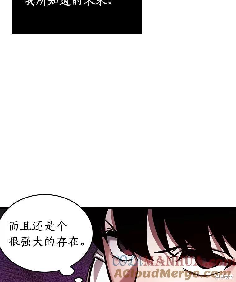 全知讀者視角 - 第149話(2/3) - 3