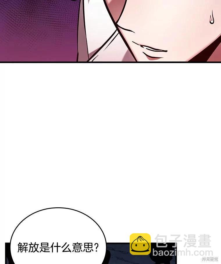 全知讀者視角 - 第149話(2/3) - 4