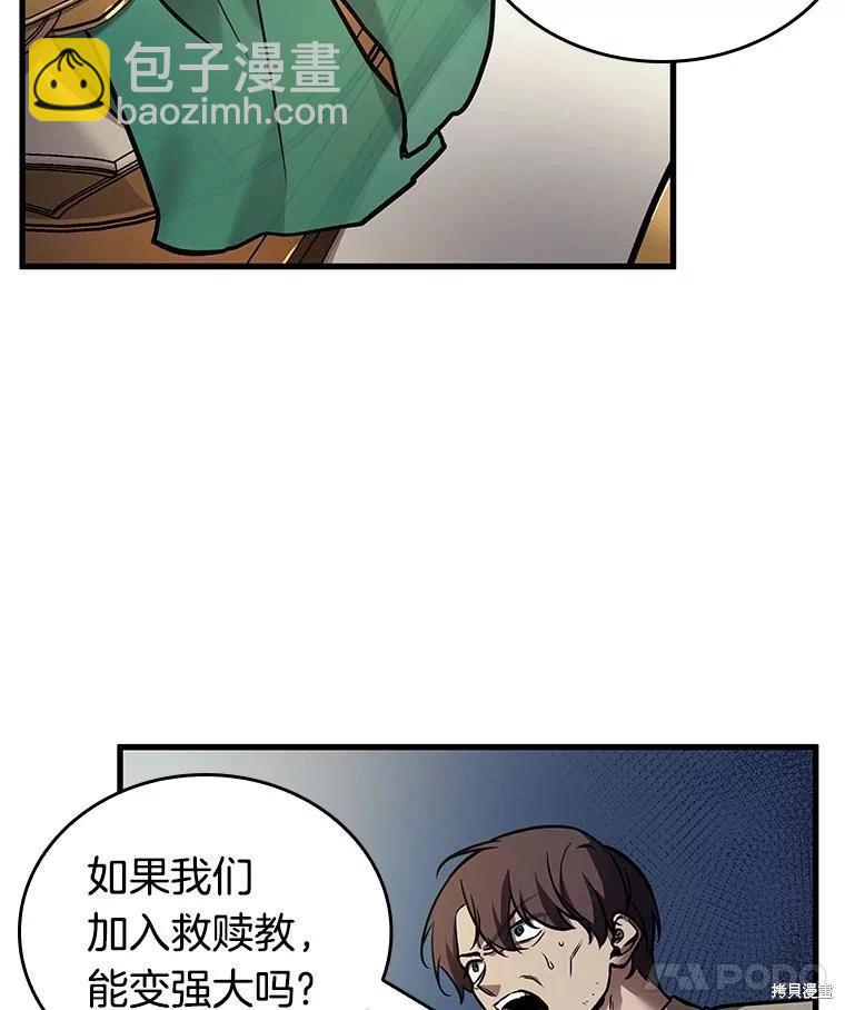 全知讀者視角 - 第149話(2/3) - 6