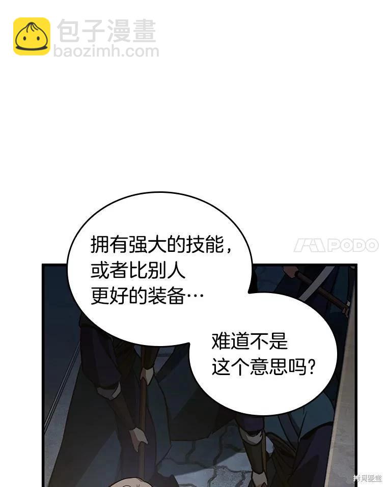 全知讀者視角 - 第149話(2/3) - 1
