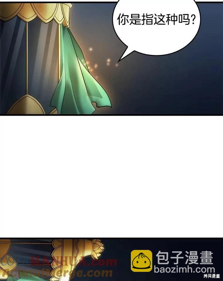 全知讀者視角 - 第149話(2/3) - 3