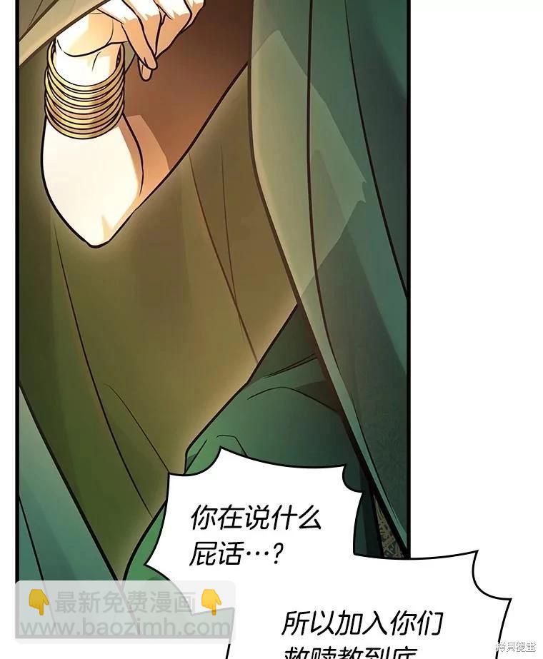 全知讀者視角 - 第149話(2/3) - 1