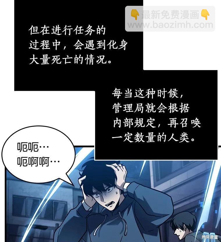 全知讀者視角 - 第149話(1/3) - 8