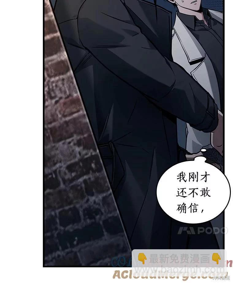 全知讀者視角 - 第149話(2/3) - 3