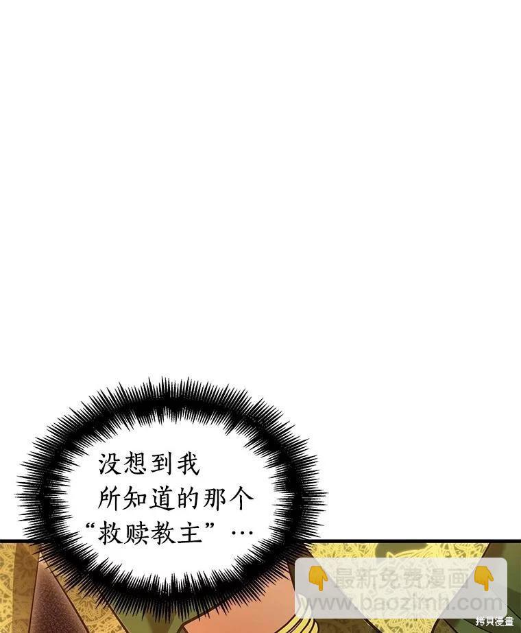 全知讀者視角 - 第149話(2/3) - 4