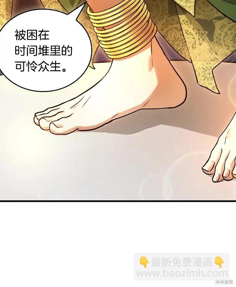 全知讀者視角 - 第149話(2/3) - 5