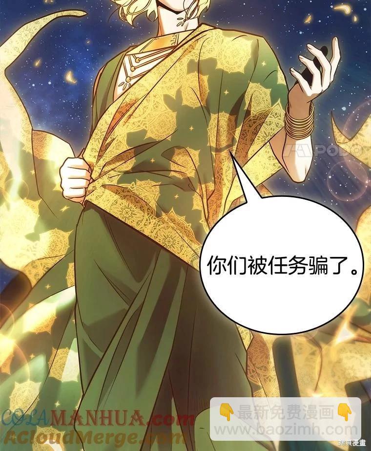 全知讀者視角 - 第149話(2/3) - 7