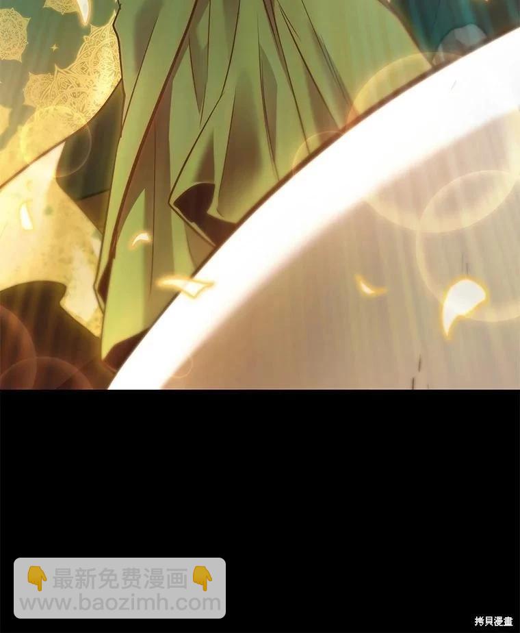 全知讀者視角 - 第149話(2/3) - 8