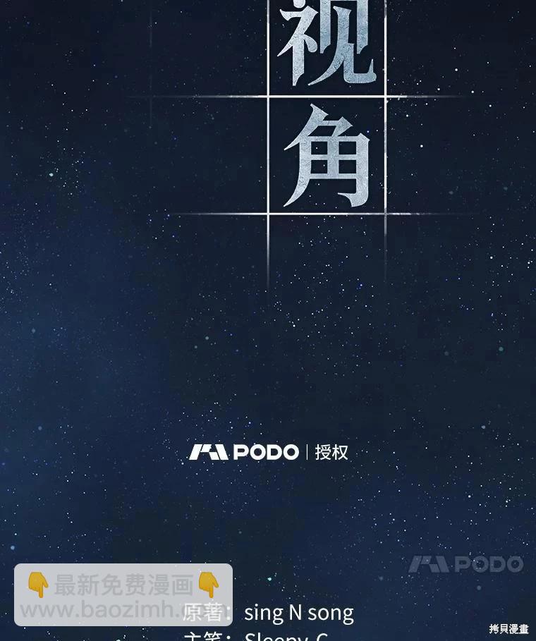 全知讀者視角 - 第149話(2/3) - 2