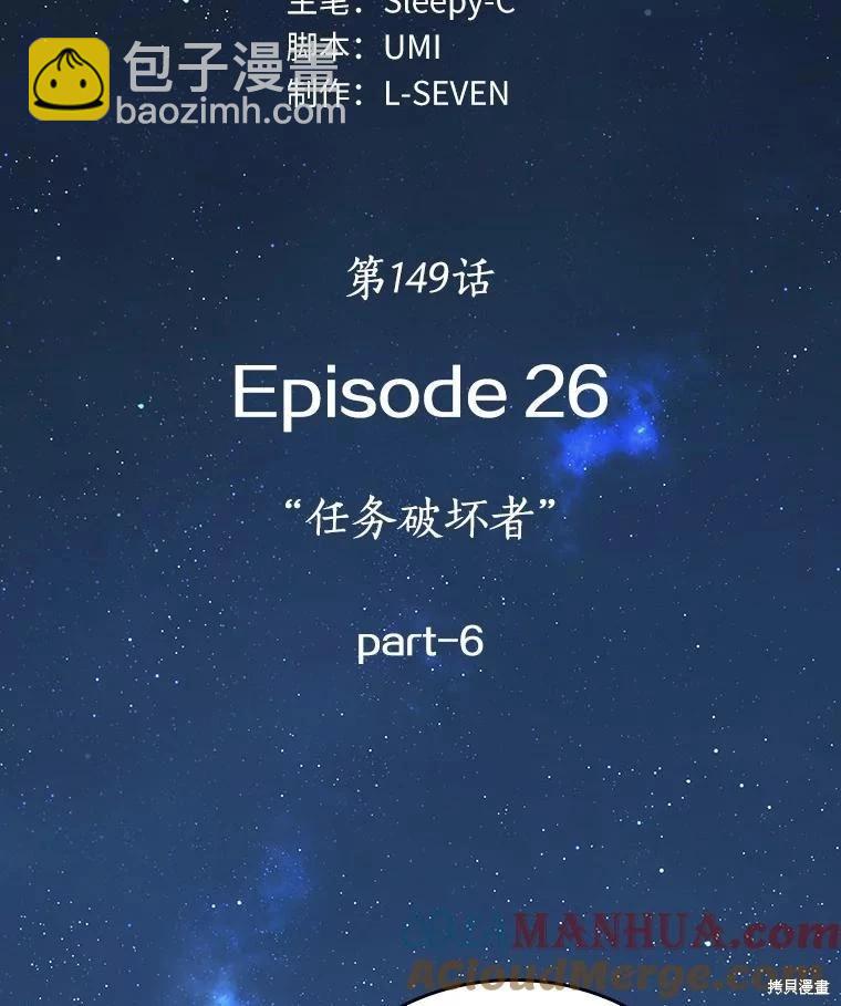 全知讀者視角 - 第149話(2/3) - 3