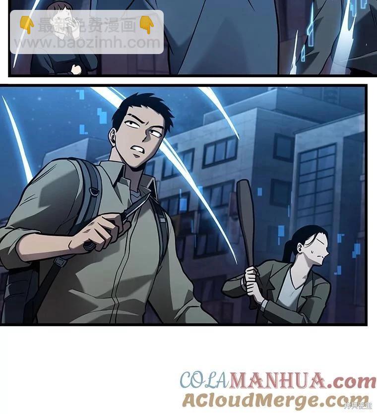 全知讀者視角 - 第149話(1/3) - 1