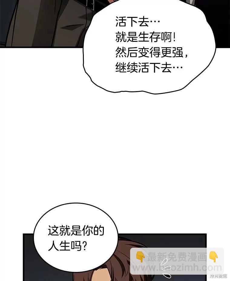 全知讀者視角 - 第149話(2/3) - 1