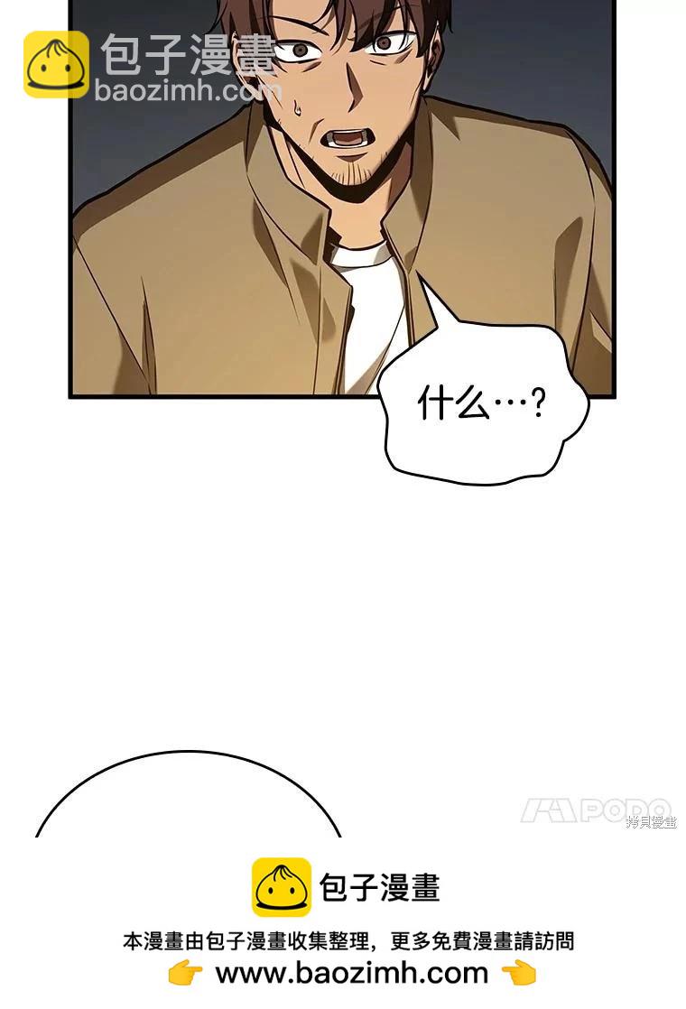 全知讀者視角 - 第149話(2/3) - 2